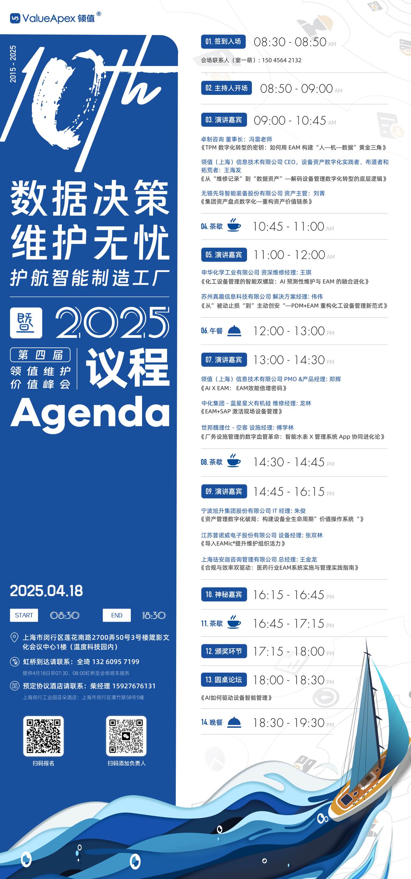 valueapex-maintenance-summit-2025-data-driven-maintenance-for-smarter-factories_-free-for-loyal-users.jpg